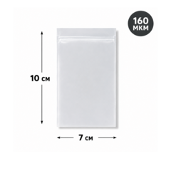 Пакет Zip-Lock 7*10 см матовый 80 мкм