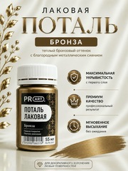 Лаковая поталь №2, Бронза, ProArt
