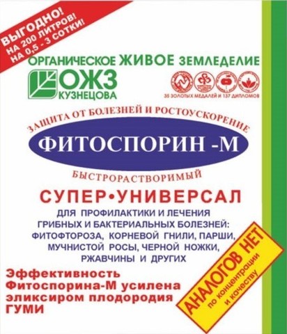 Фитоспорин-М супер-унив.быстрораст, паста, 100гр