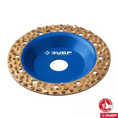 ЗУБР №3 крупное зерно, 125 мм, ВК8, плоская обдирочно-шлифовальная чашка, Профессионал (334303)