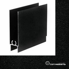 Горизонтальный нижний профиль для подвесной системы, RAL9005 ЧЕРНЫЙ МУАР (2000мм.)