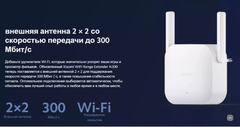 Усилитель Wi-Fi сигнала Xiaomi Mi Wi-Fi Range Extender N300 Global, белый