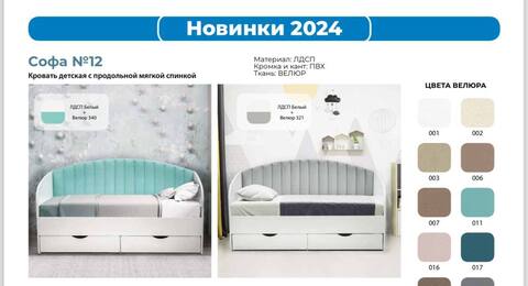 Софа №12 Кровать детская с продольной мягкой спинкой 160*80
