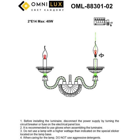 Настенный светильник Omnilux Agerola OML-88301-02