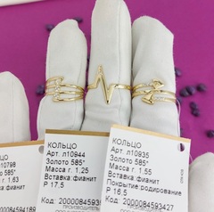 л10798-Кольцо с фианитами из желтого золота 585 пробы