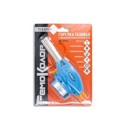 РемоКолор 73-0-019 Горелка газовая на баллон, сопло 18 х 64 мм, пьезоподжиг, расход 80 г/ч, вертикальная, ABS, (шт.)