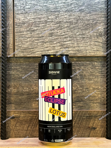 Zagovor Motueka Eclipse Lotus NEIPA 0,45 л. ж/б