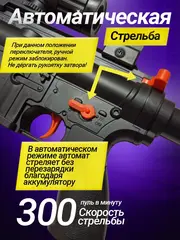 Автомат с орбизами М416 с аккумулятором