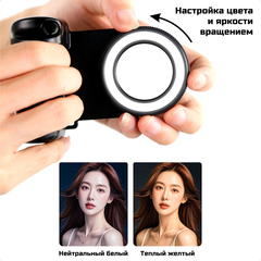 Селфи лампа с магнитным держателем для смартфона и Bluetooth-кнопкой