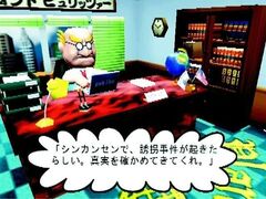 Gekibo: Gekisha Boy 2 (Playstation 2)