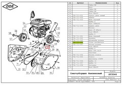Ролик DDE натяжения ремня ST3546 (792-711-046)
