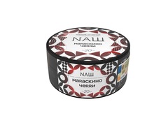НАШ - Мараскино черри, 100 гр