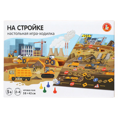Настольная игра-ходилка "На стройке"