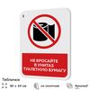 Табличка для туалета информационная 