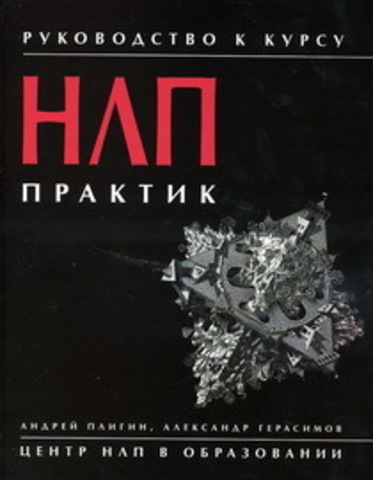 Руководство к курсу 