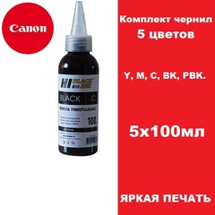 Чернила Hi-color для Canon, универсальные, 5х100мл, комплект Y, M, C, BK, PBK.