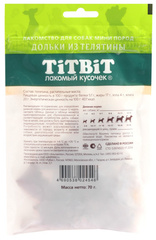 Titbit лакомство для собак мини пород дольки из телятины 70 гр