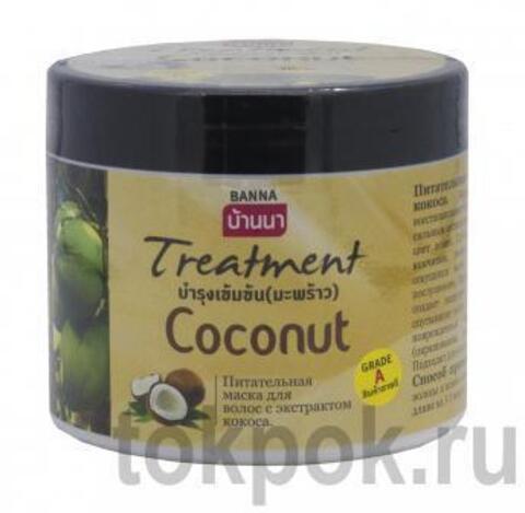 Маска для волос Кокос BANNA Tretment Coconut, 300 мл