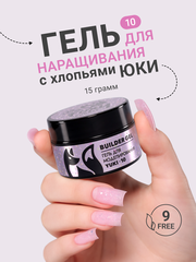 Гель для наращивания 
