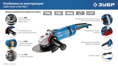 ЗУБР 2700 Вт, d230 мм, УШМ, АВТ защита, фланец ?МИГ?,Профессионал(УШМ-П230-2700 ПВСТ)