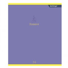 
          Тетрадь предметная 36л. А5 "Химия", клетка, со справочным материалом, скрепка, мелованный картон (стандарт), блок офсет, Alingar "Classic"