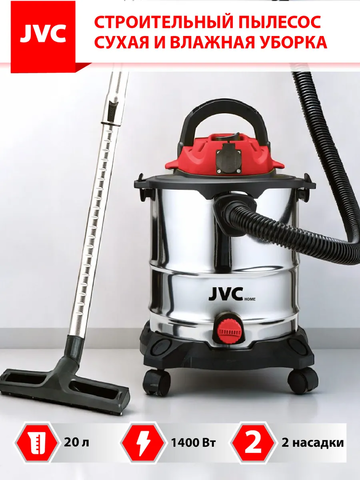Пылесос строительный jvc JH-VB222