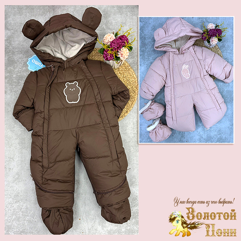 Комбинезон-трансформер 