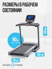 Беговая дорожка OXYGEN FITNESS COBALT TFT PRO полукоммерческая