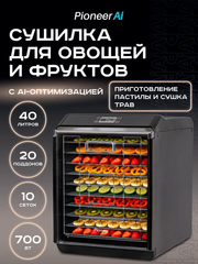 Сушилка для овощей и фруктов Pioneer FD130