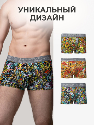 Комплект из 3 трусов-боксеры – «Вкус победы»