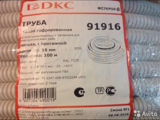 Пвх dkc. Гофрированная труба ДКС 91916. Труба ПВХ DKC 91916. Гофра ПВХ 16 мм ДКС. Труба гофрированная ПВХ 16 мм DKC (91916) С зондом (100 м).