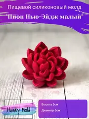 Пищевой молд 