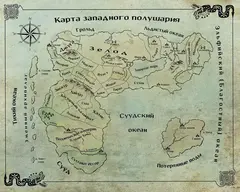 Наёмник Его Величества. Коллекционное издание