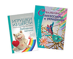 Книги, похожие на «Игрушки своими руками. Сухое объемное валяние»