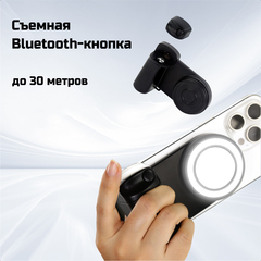 Селфи лампа с магнитным держателем для смартфона и Bluetooth-кнопкой