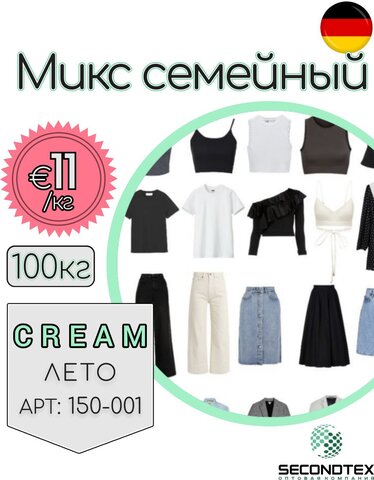 Микс семейный