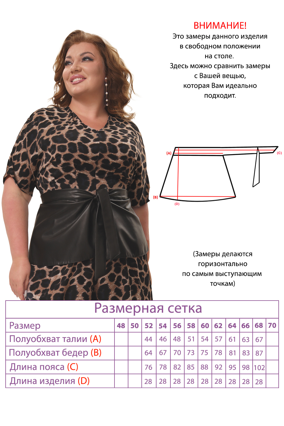 Пояс-4714