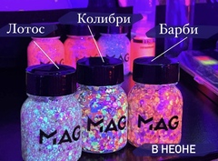 Гель блестки MAG Барби 38 гр