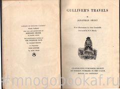 Gullivers Travels