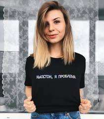 Футболка Ohmy Хьюстон, я проблема