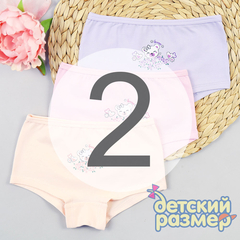 2 (3-4 года)