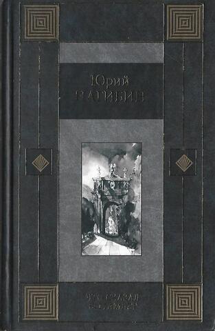 Что сказал бы Гамлет
