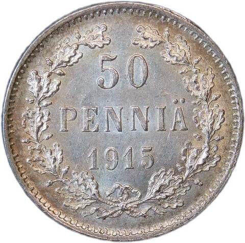 50 пенни (pennia) 1915 S, монета для Финляндии (XF-AU)