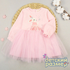 розовый