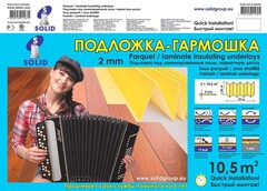 Подложка гармошка желтая Solid 2мм (10,5м2)