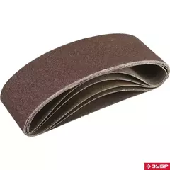 ЗУБР 75х533 мм, P60, лента шлифовальная СТАНДАРТ, для ЛШМ, 5 шт.