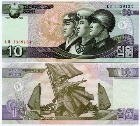 Банкнота КНДР 10 вон 2002 год. UNC