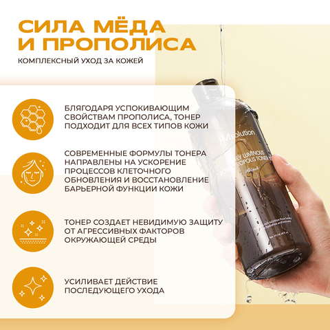 Регенерирующий тонер для лица с экстрактом прополиса HONEY LUMINOUS ROYAL PROPOLIS TONER EXTRA LARGE ROSE, 600 мл