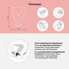 Gvibe Gcup Black силиконовая менструальная чаша с защитой от протечек, 10 мл