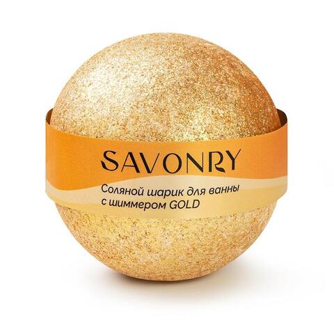 Шарик для ванн с шиммером Золотой | Savonry